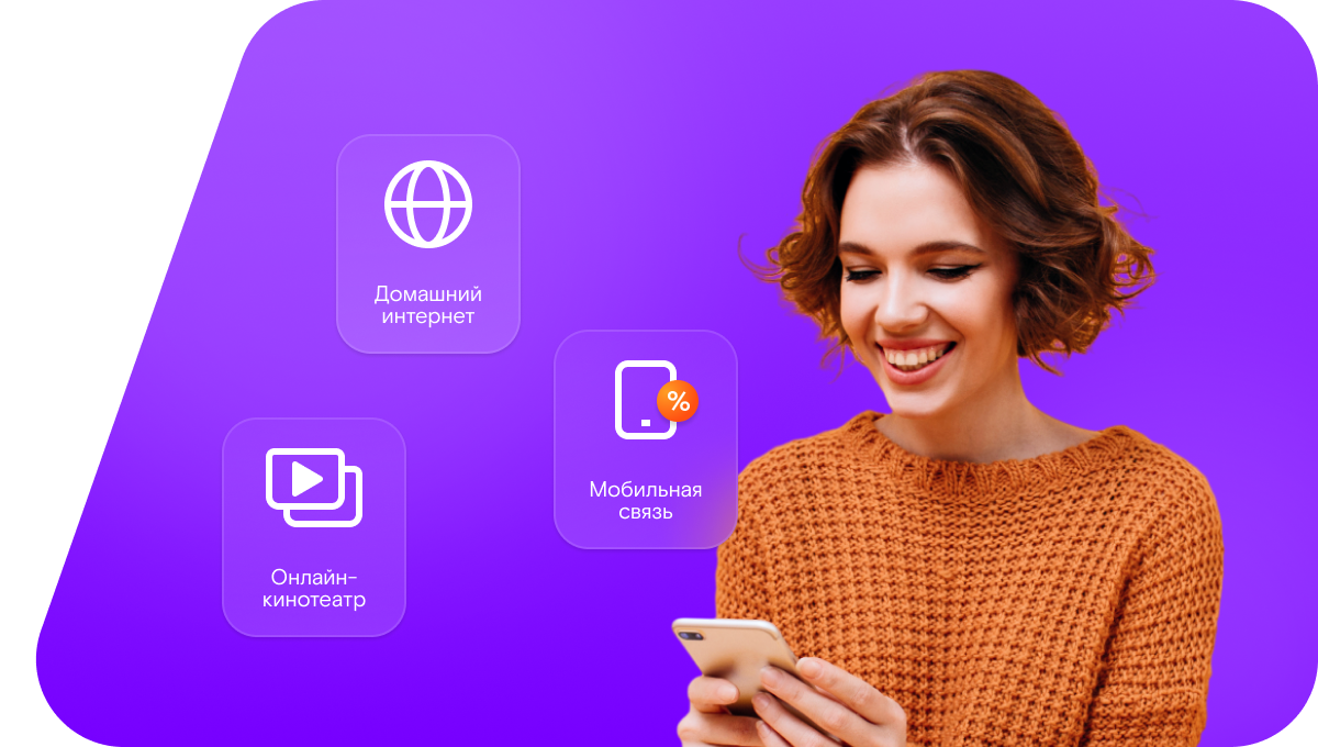 Промо-тарифы Ростелеком в&nbsp;посёлок Северная Грива (Московская область)